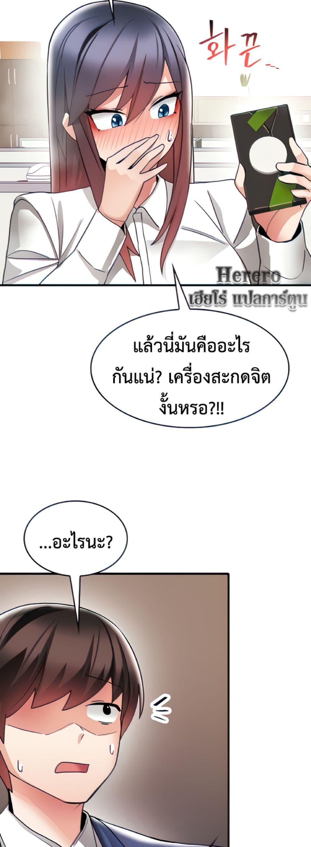 อ่านมังงะ Relationship Reverse Button Let’s Make Her Submissive ตอนที่ 7/6.jpg