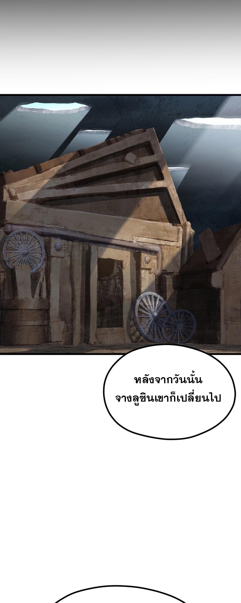 อ่านมังงะ Survival Of Blade King ตอนที่ 196/69.jpg