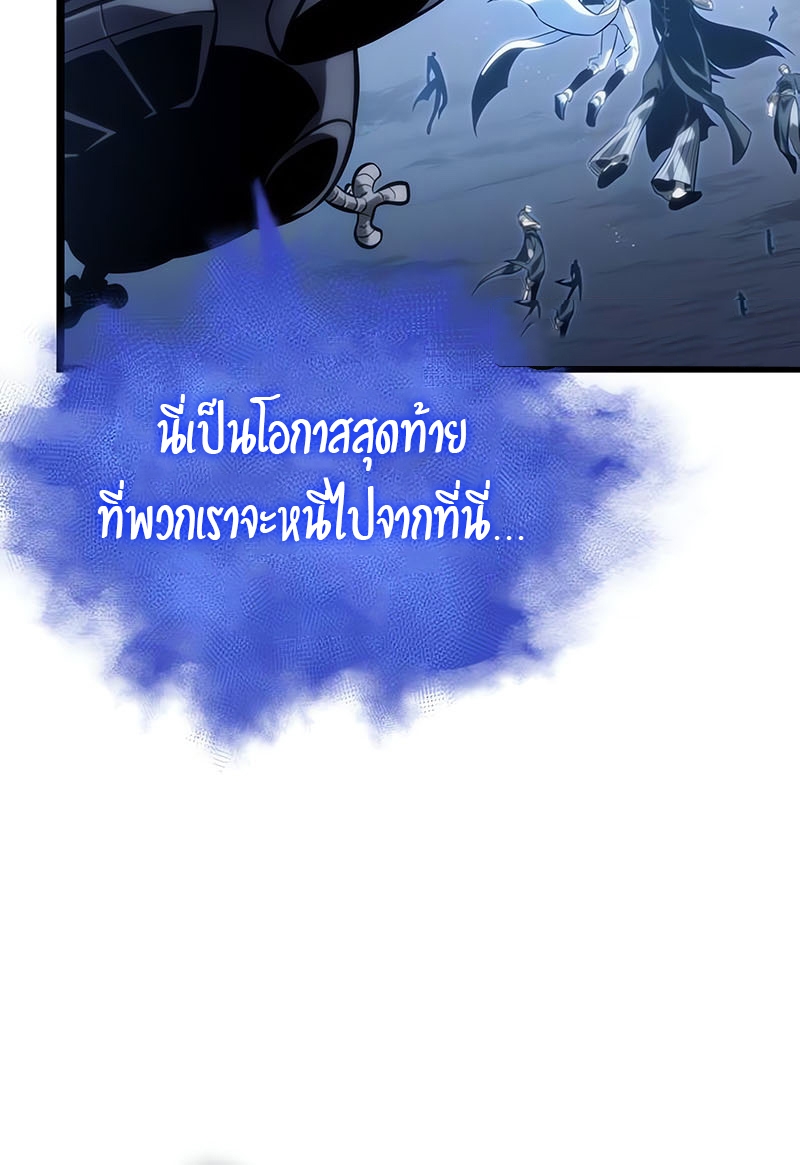 อ่านมังงะ The World After The End ตอนที่ 117/69.jpg