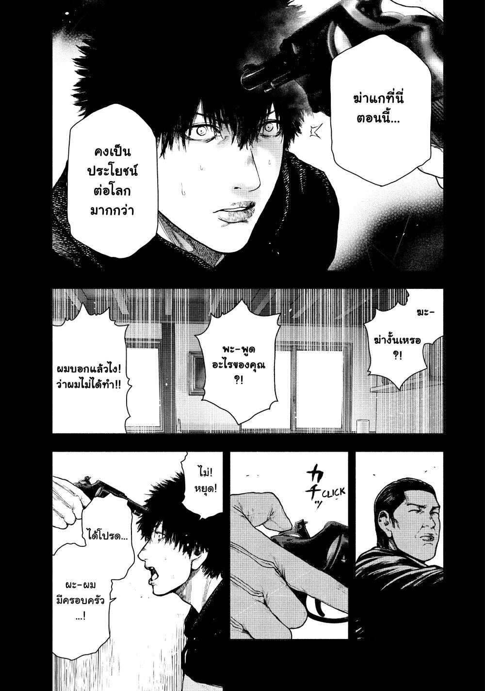 อ่านมังงะ Shin’ai naru Boku e Satsui o Komete ตอนที่ 66/6.jpg