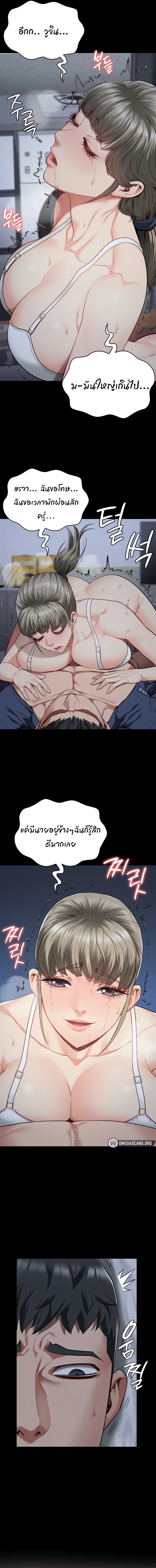 อ่านมังงะ Locked Up ตอนที่ 43/6_0.jpg