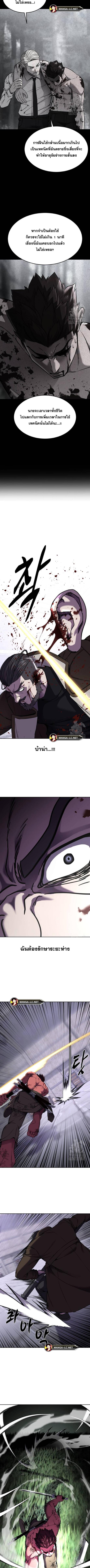 อ่านมังงะ The Boy of Death ตอนที่ 216/6_0.jpg