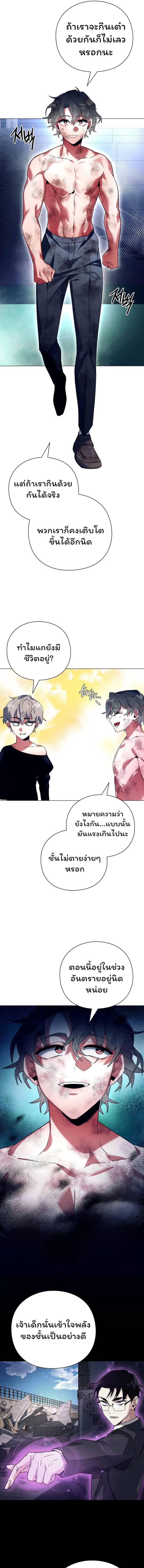 อ่านมังงะ Night of the Ogre ตอนที่ 33/6_0.jpg