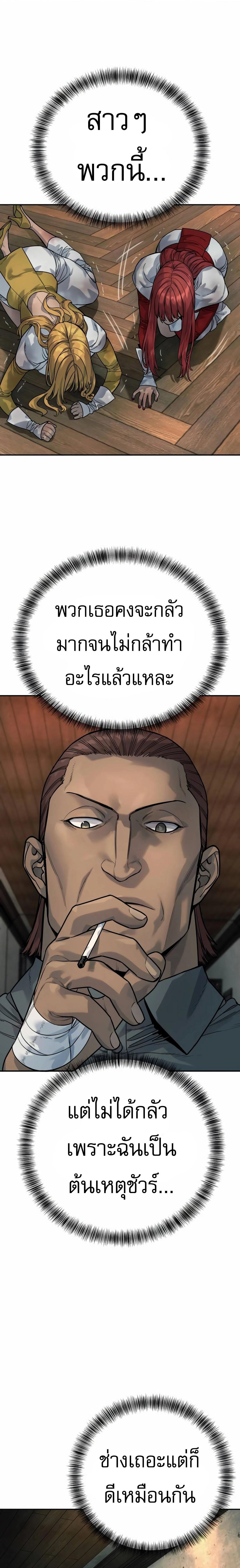 อ่านมังงะ Return of the Bloodthirsty Police ตอนที่ 52/6_0.jpg