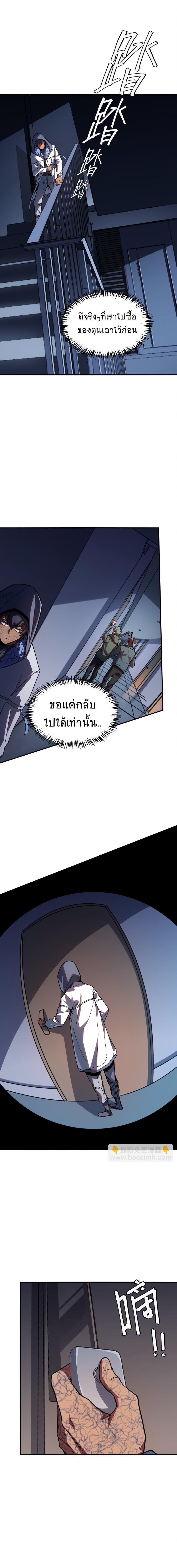 อ่านมังงะ The King of Snow ตอนที่ 7/6_0.jpg