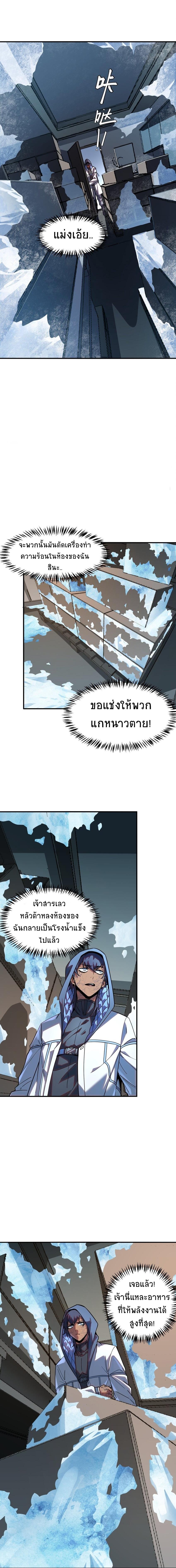 อ่านมังงะ The King of Snow ตอนที่ 7/6_1.jpg