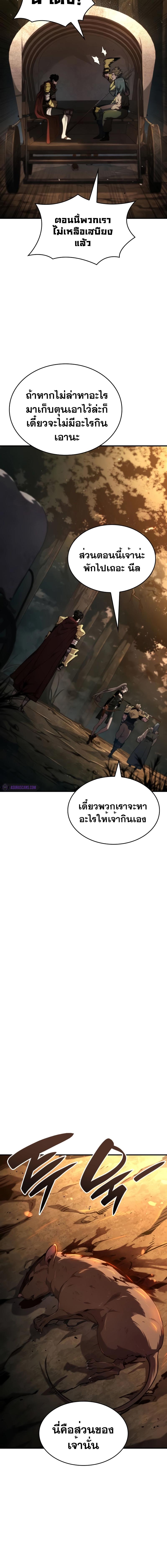 อ่านมังงะ Boundless Necromancer ตอนที่ 75/6_1.jpg