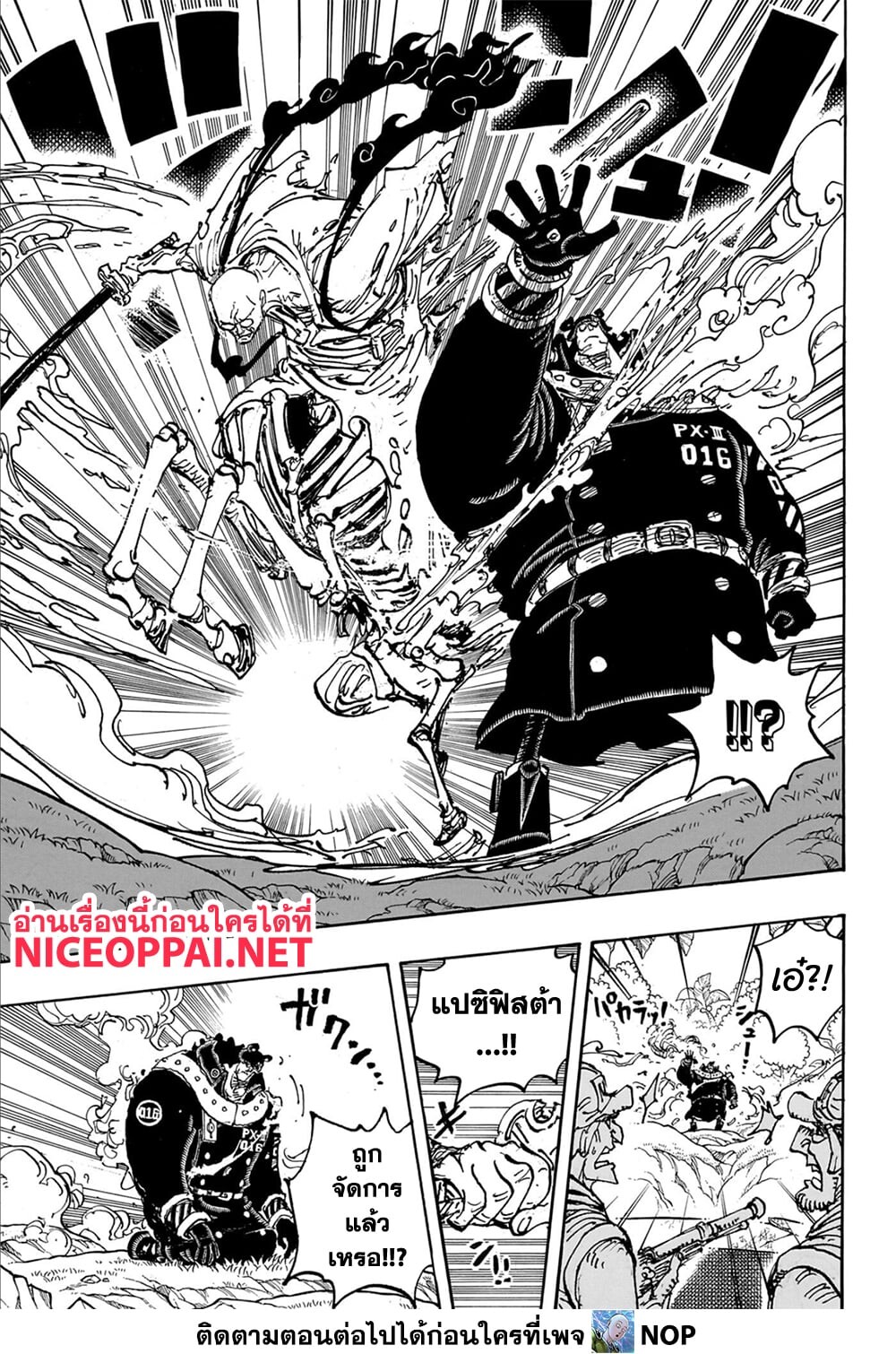 อ่านมังงะ One Piece ตอนที่ 1110/6.jpg