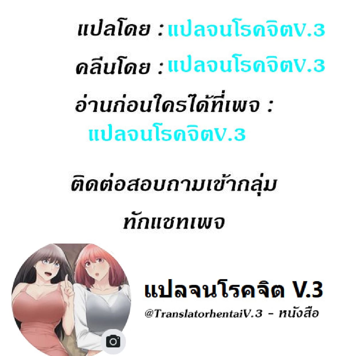 อ่านมังงะ Goddess Hunting ตอนที่ 47/6.jpg