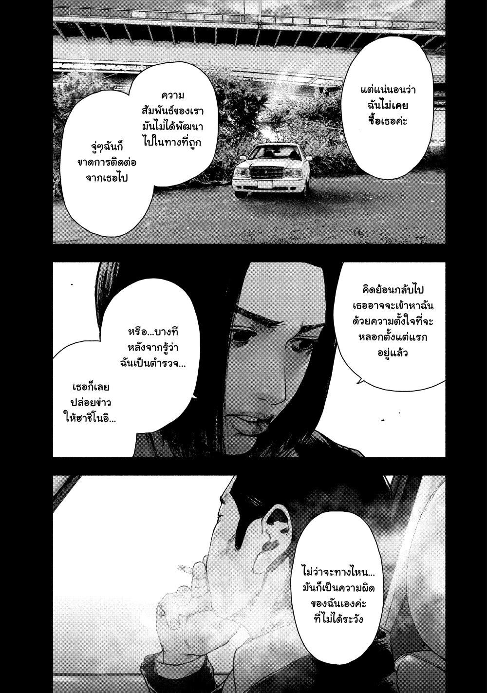 อ่านมังงะ Shin’ai naru Boku e Satsui o Komete ตอนที่ 65/6.jpg