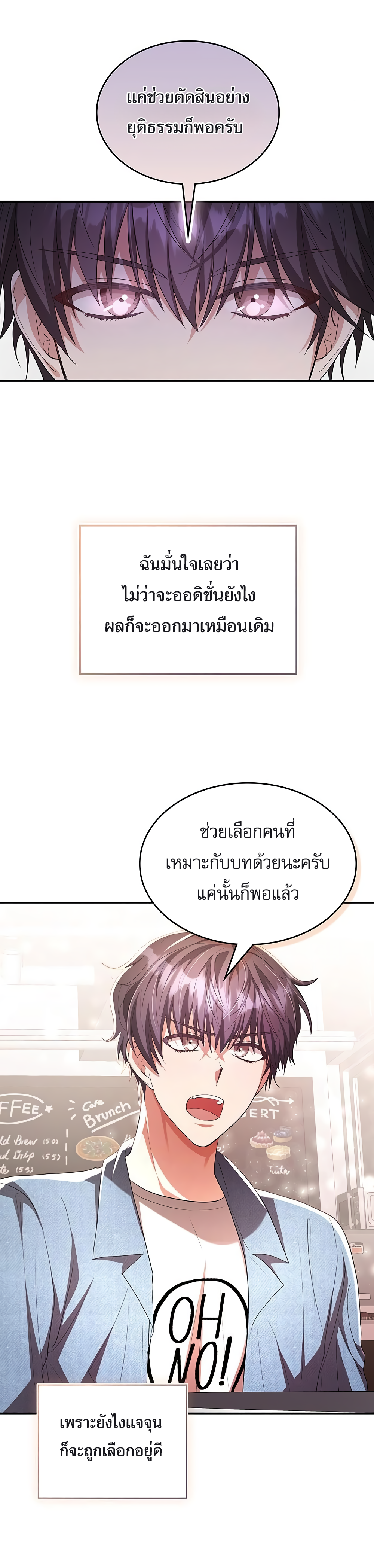 อ่านมังงะ The Genius Artist’s Random Studio ตอนที่ 12/7.jpg