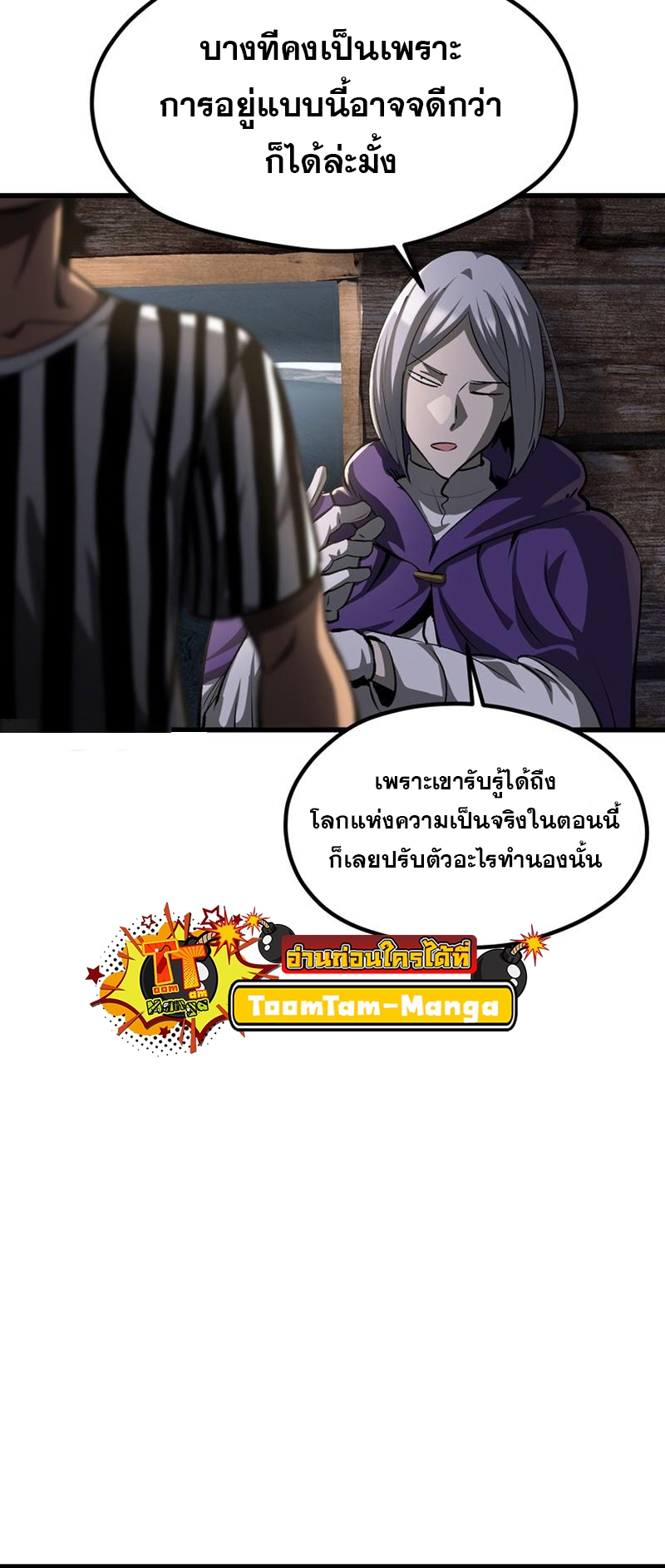 อ่านมังงะ Survival Of Blade King ตอนที่ 196/70.jpg