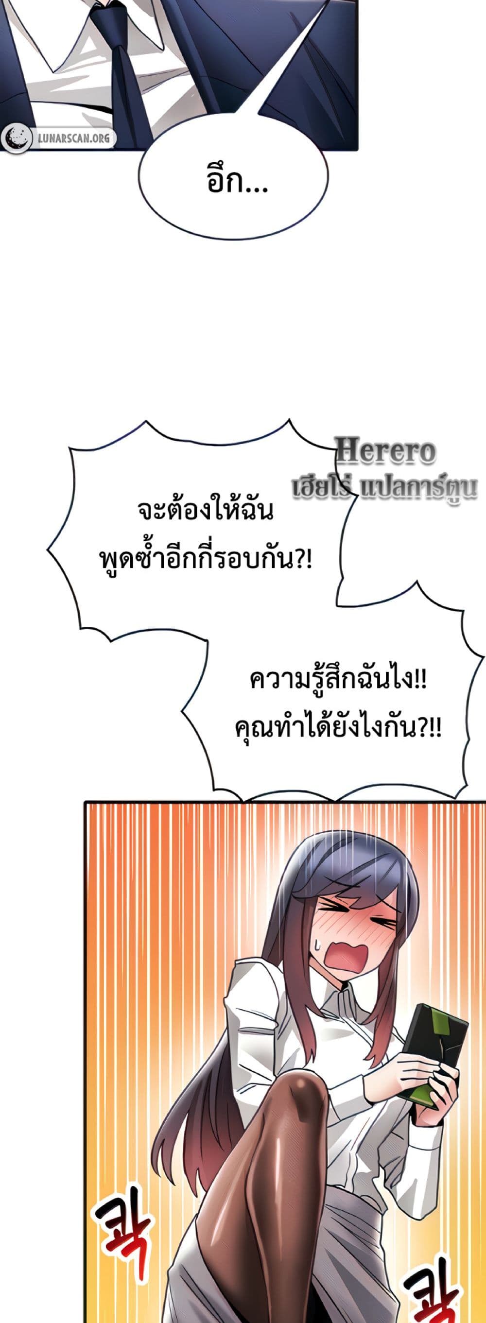 อ่านมังงะ Relationship Reverse Button Let’s Make Her Submissive ตอนที่ 7/7.jpg