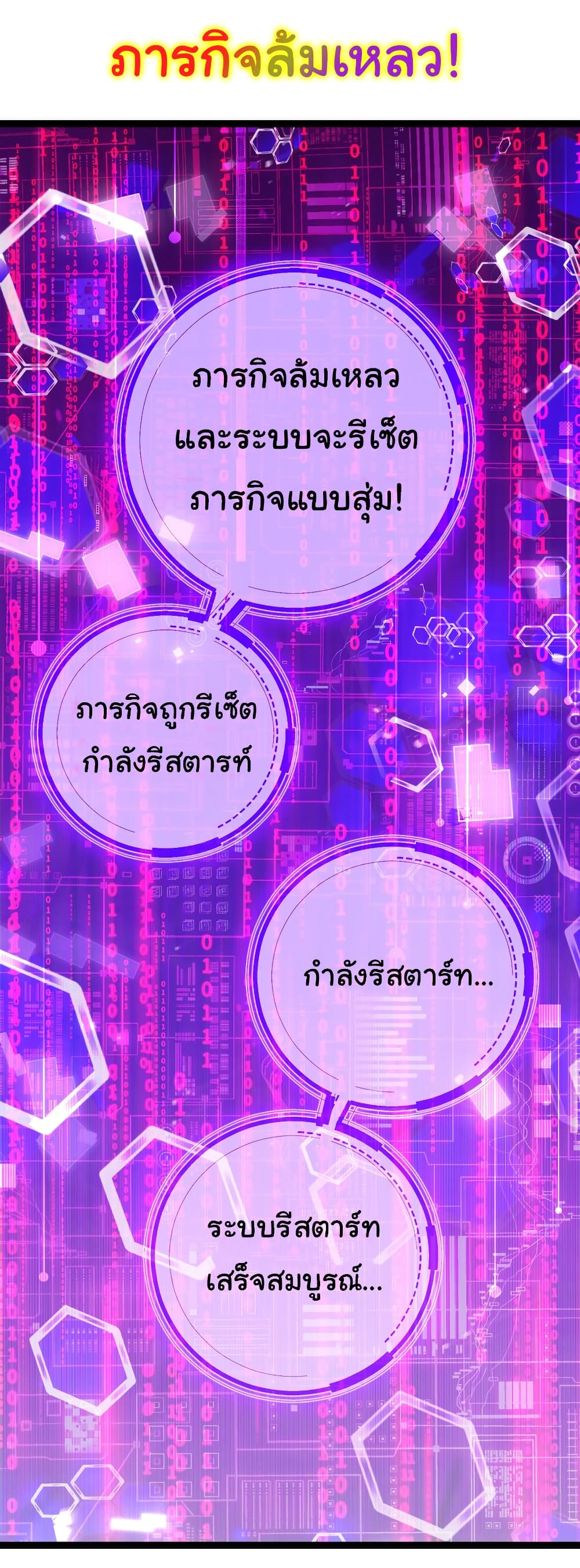 อ่านมังงะ I’m The Boss in Magic Moon ตอนที่ 24/7.jpg