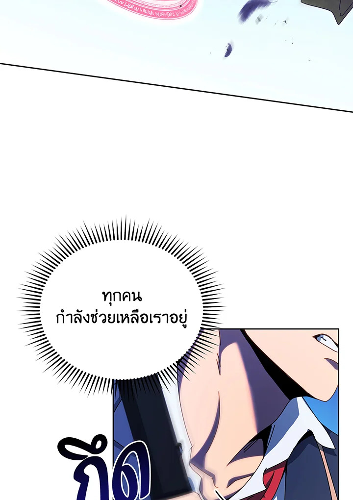 อ่านมังงะ Necromancer Academy’s Genius Summoner ตอนที่ 83/76.jpg