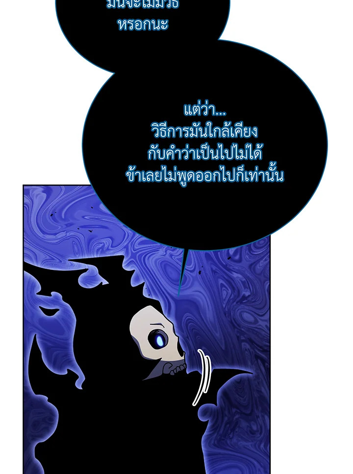 อ่านมังงะ Necromancer Academy’s Genius Summoner ตอนที่ 83/7.jpg