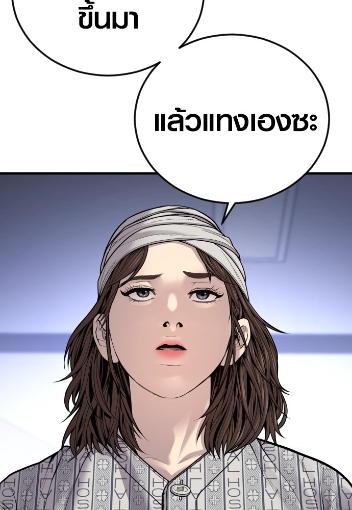 อ่านมังงะ Juvenile Offender ตอนที่ 40/76.jpg