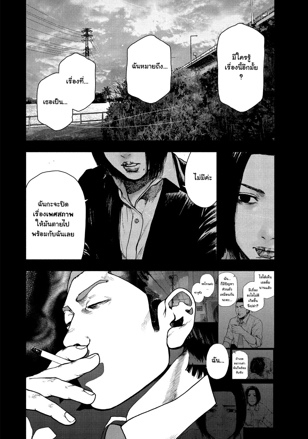 อ่านมังงะ Shin’ai naru Boku e Satsui o Komete ตอนที่ 65/7.jpg