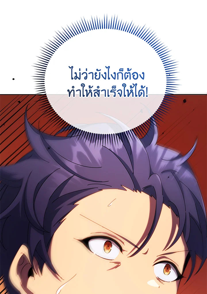 อ่านมังงะ Necromancer Academy’s Genius Summoner ตอนที่ 83/78.jpg