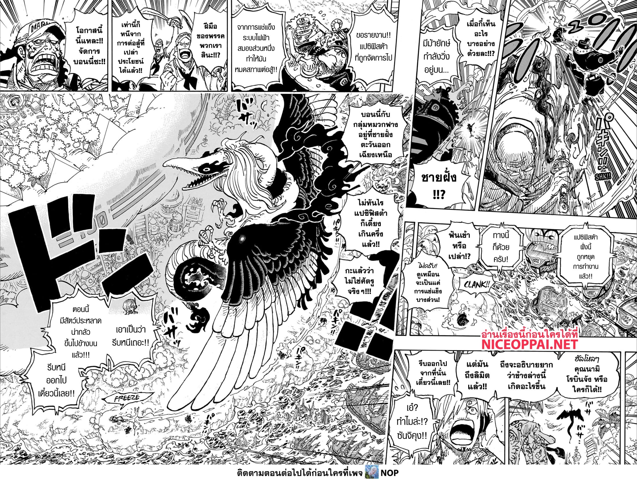 อ่านมังงะ One Piece ตอนที่ 1110/7.jpg