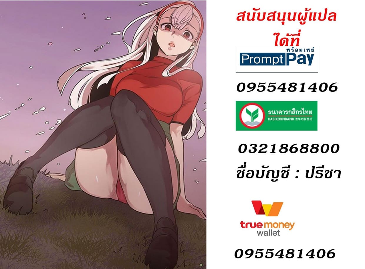 อ่านมังงะ Goddess Hunting ตอนที่ 47/7.jpg