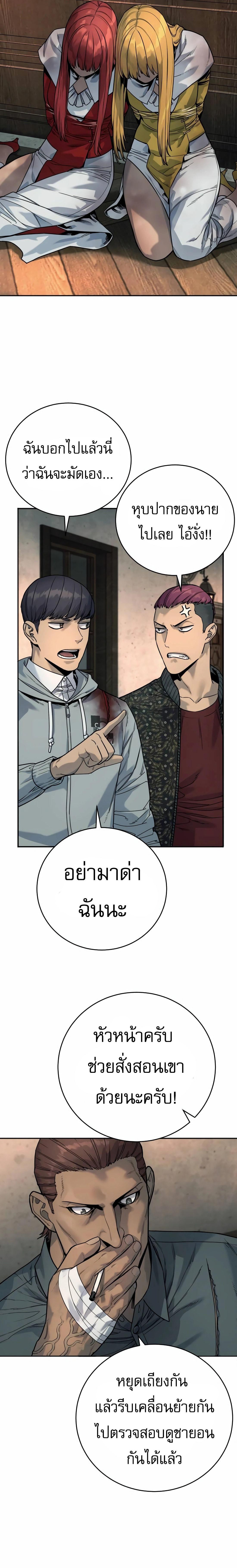 อ่านมังงะ Return of the Bloodthirsty Police ตอนที่ 52/7_0.jpg