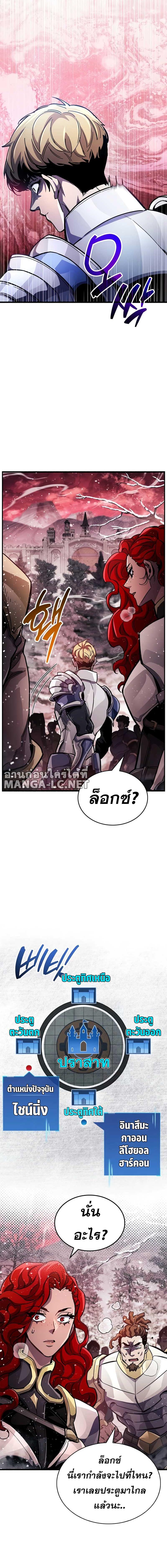 อ่านมังงะ The Player Hides His Past ตอนที่ 42/7_1.jpg