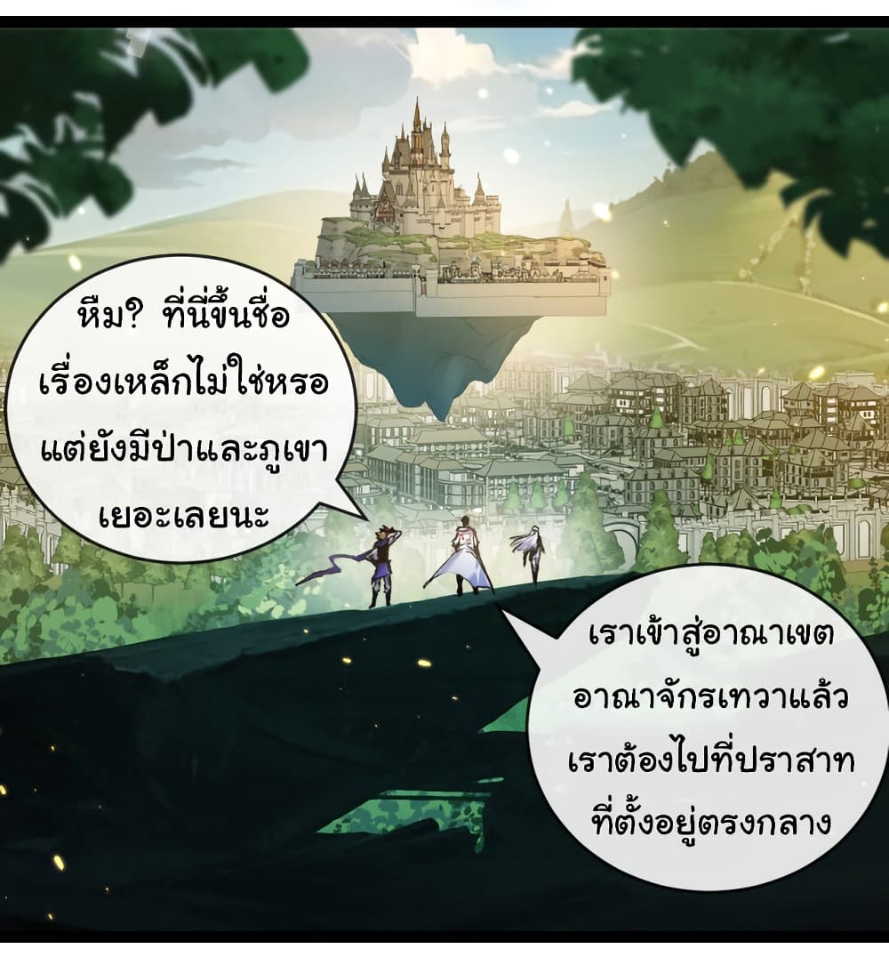 อ่านมังงะ I’m The Boss in Magic Moon ตอนที่ 26/7.jpg