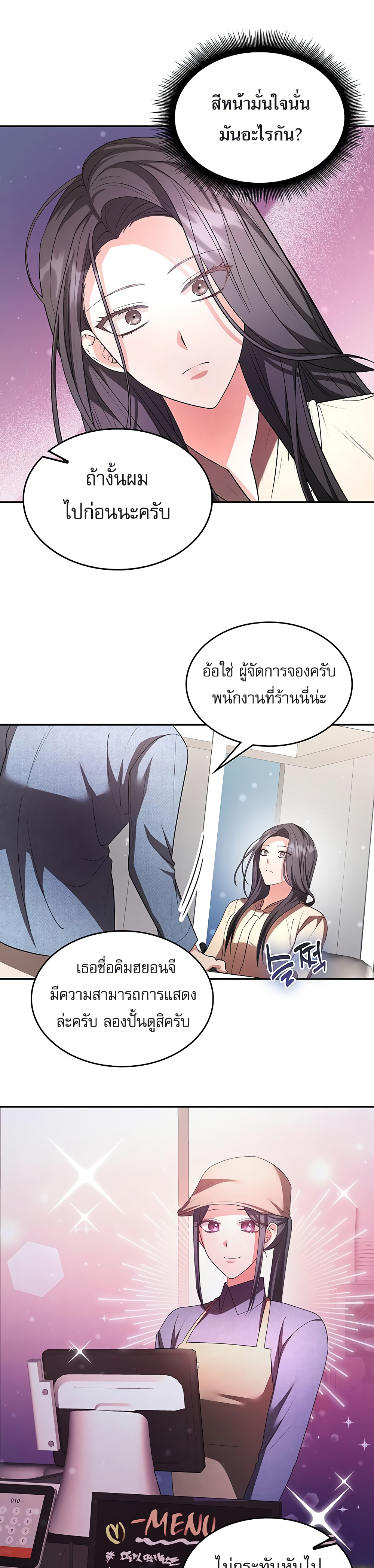 อ่านมังงะ The Genius Artist’s Random Studio ตอนที่ 12/8.jpg