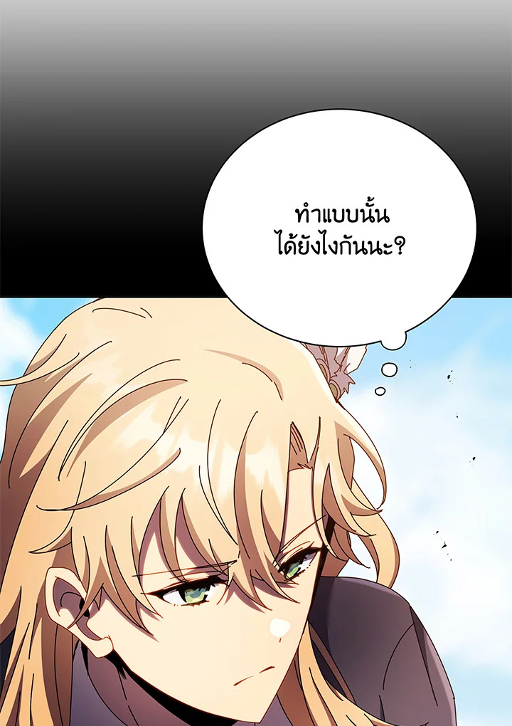 อ่านมังงะ Necromancer Academy’s Genius Summoner ตอนที่ 83/80.jpg