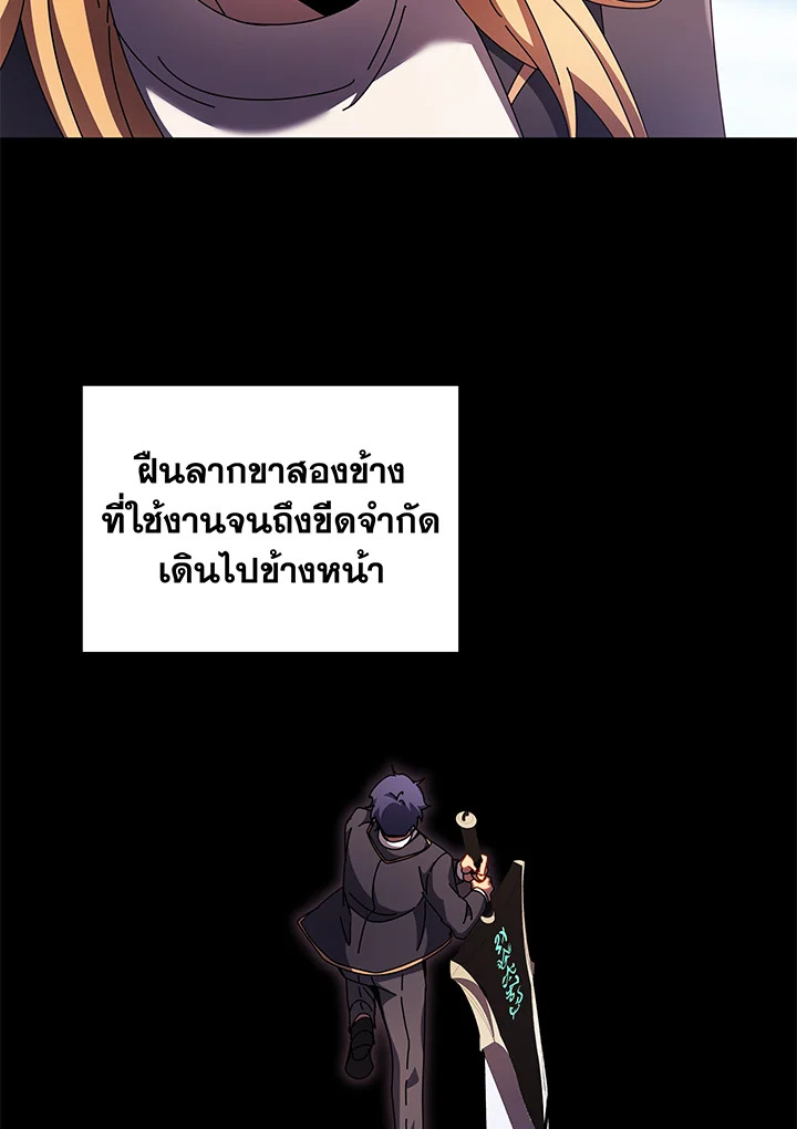 อ่านมังงะ Necromancer Academy’s Genius Summoner ตอนที่ 83/81.jpg