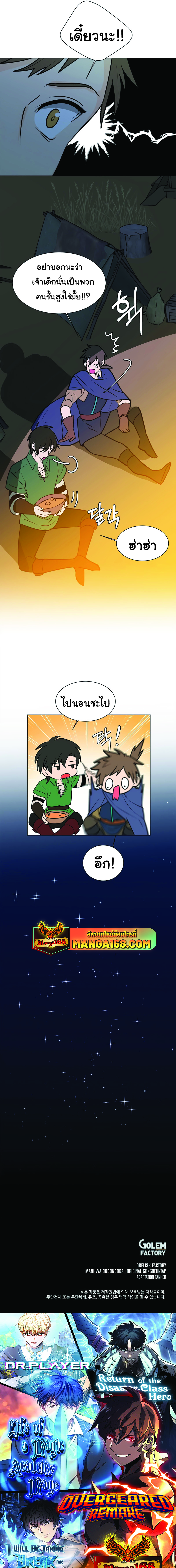 อ่านมังงะ Estio ตอนที่ 96/8.jpg