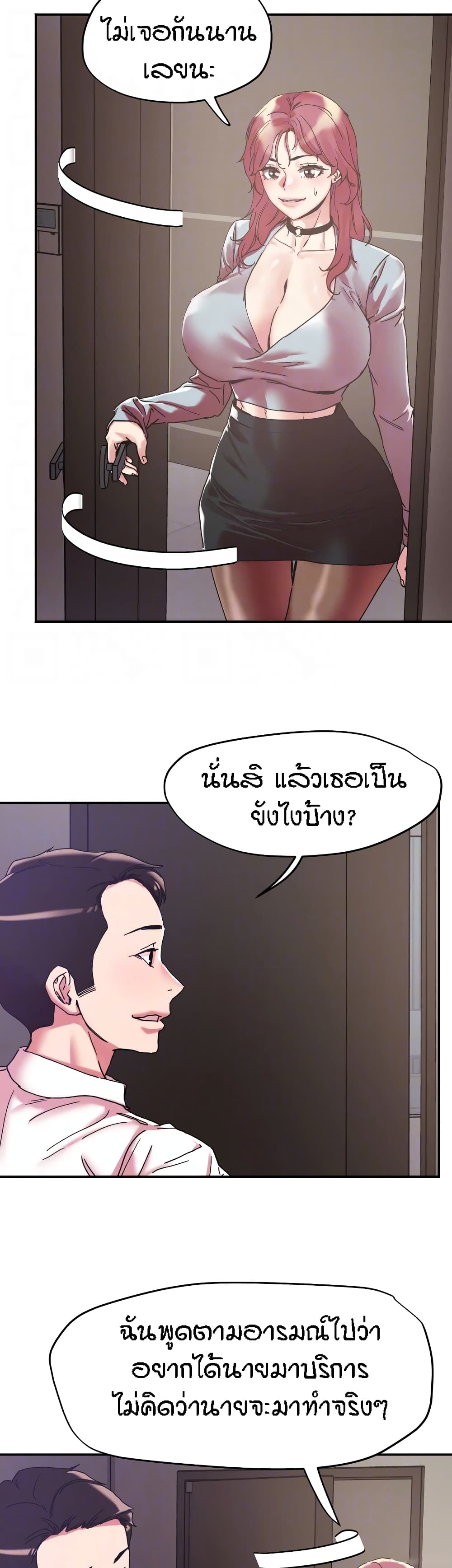 อ่านมังงะ King of the Night ตอนที่ 99/8.jpg