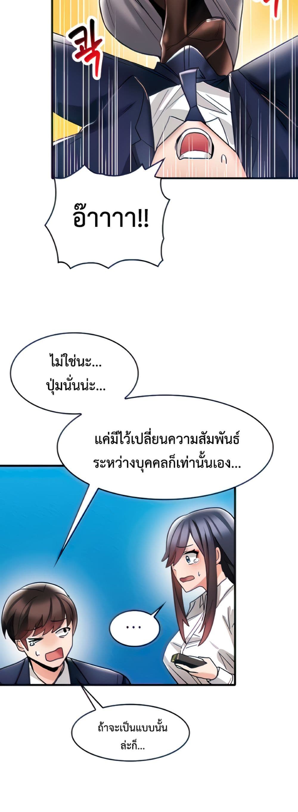 อ่านมังงะ Relationship Reverse Button Let’s Make Her Submissive ตอนที่ 7/8.jpg