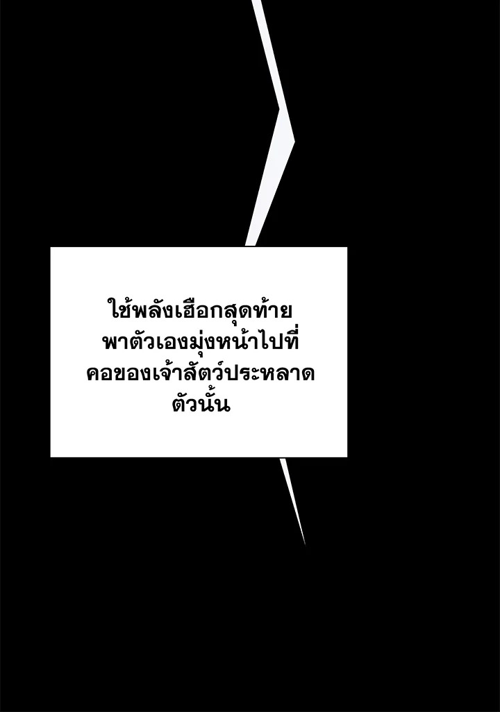 อ่านมังงะ Necromancer Academy’s Genius Summoner ตอนที่ 83/83.jpg