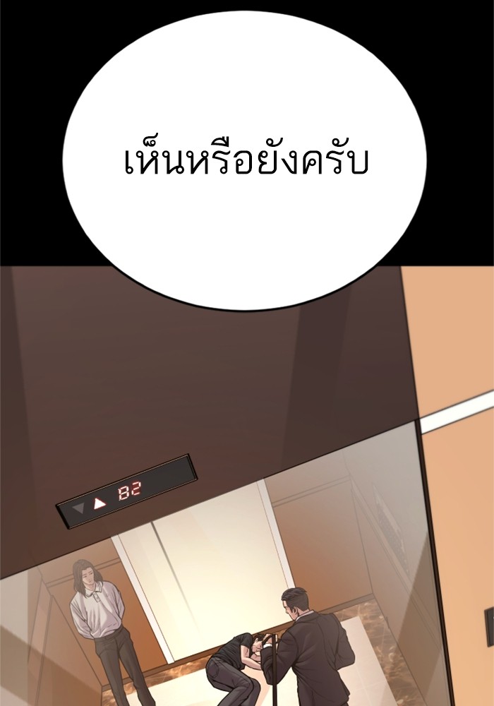 อ่านมังงะ Manager Kim ตอนที่ 119/84.jpg