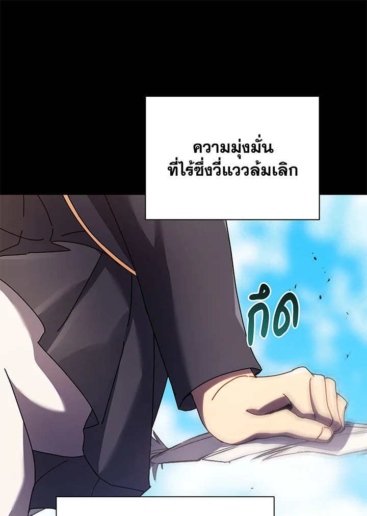 อ่านมังงะ Necromancer Academy’s Genius Summoner ตอนที่ 83/84.jpg