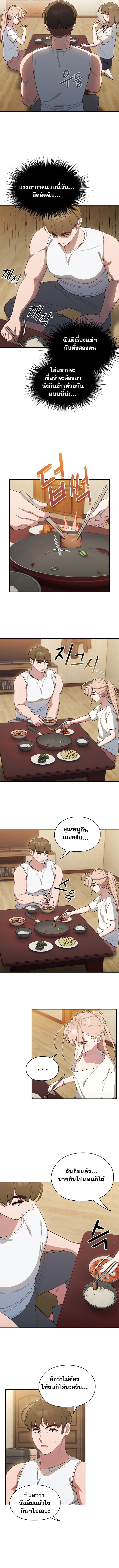 อ่านมังงะ Boss! Give Me Your Daughter! ตอนที่ 4/8.jpg