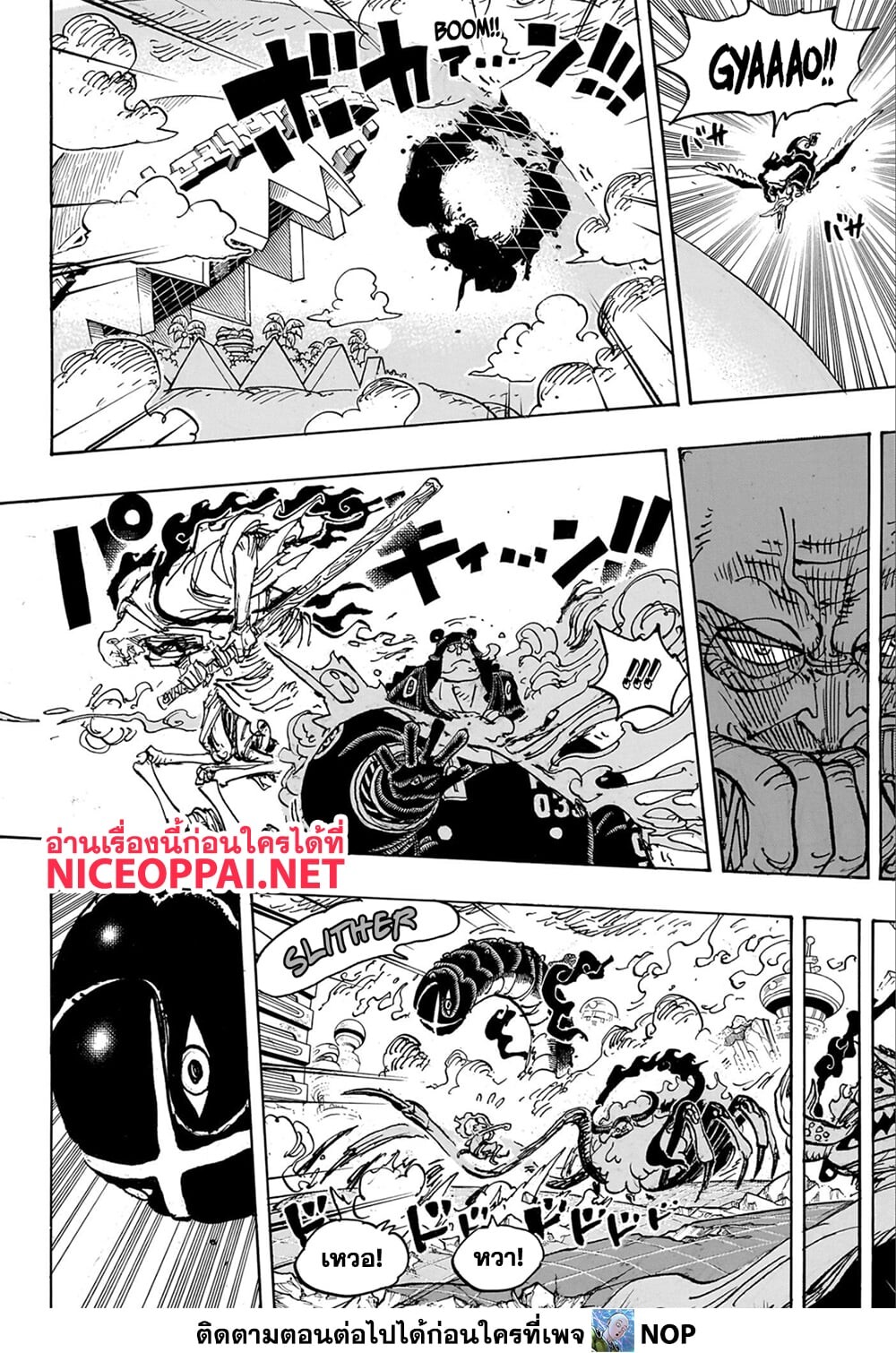 อ่านมังงะ One Piece ตอนที่ 1110/8.jpg