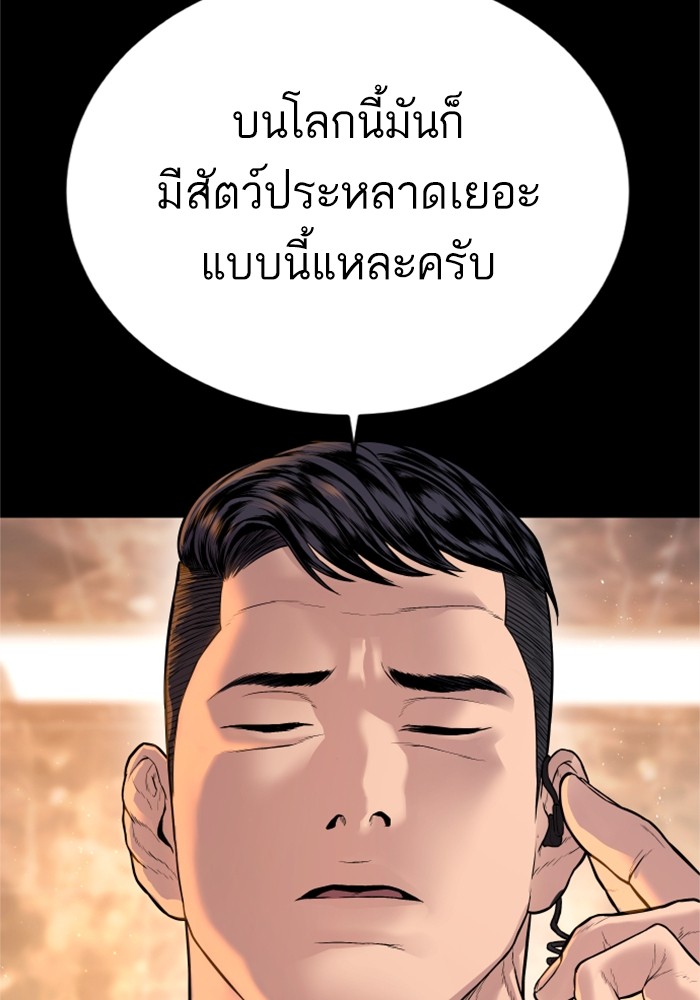 อ่านมังงะ Manager Kim ตอนที่ 119/87.jpg