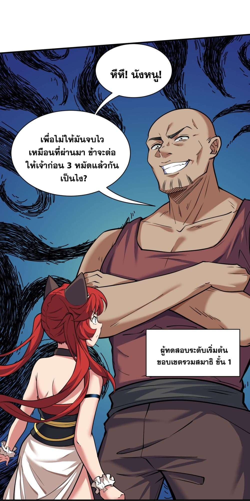 อ่านมังงะ I Lived In Seclusion For 100,000 Years ตอนที่ 95/8.jpg