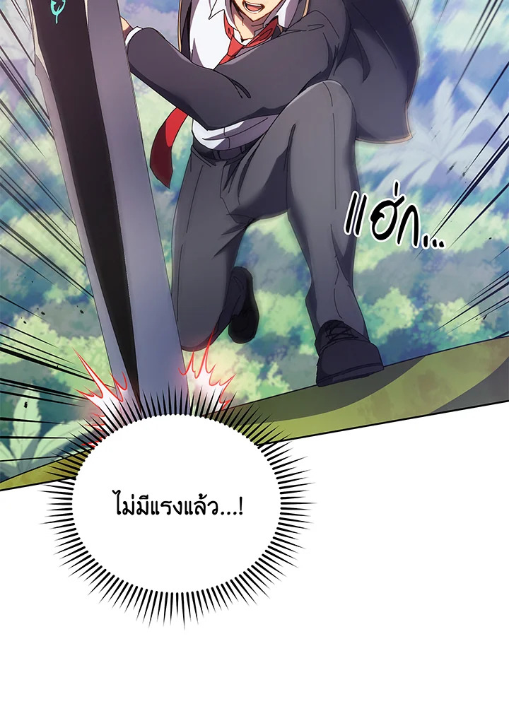 อ่านมังงะ Necromancer Academy’s Genius Summoner ตอนที่ 83/89.jpg