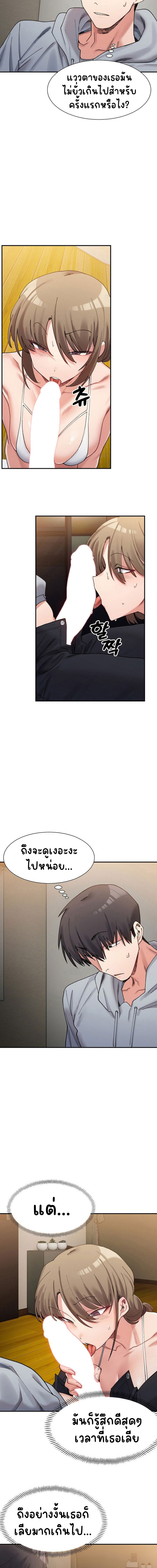 อ่านมังงะ A Delicate Relationship ตอนที่ 12/8.jpg