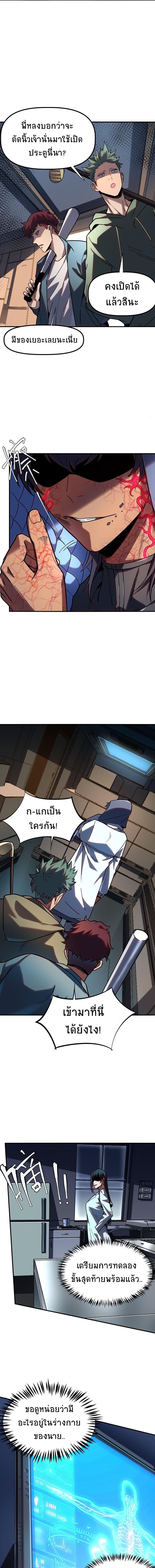 อ่านมังงะ The King of Snow ตอนที่ 7/8_0.jpg