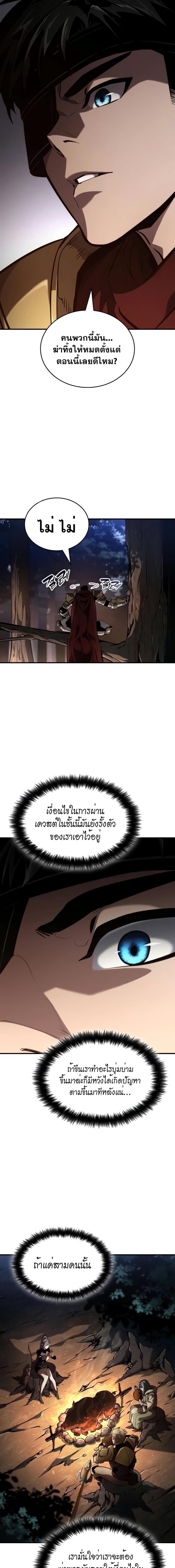 อ่านมังงะ Boundless Necromancer ตอนที่ 75/8_0.jpg