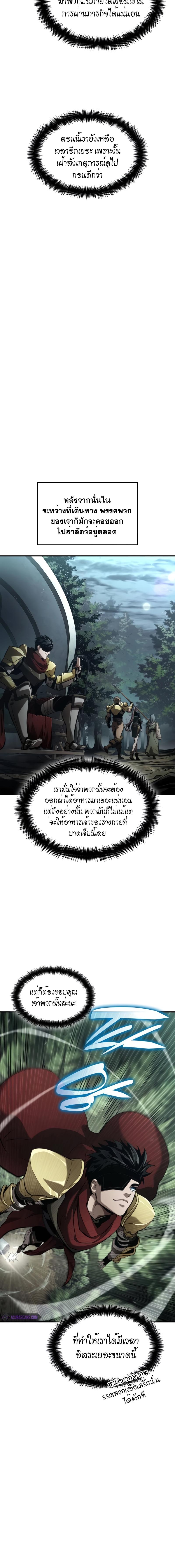 อ่านมังงะ Boundless Necromancer ตอนที่ 75/8_1.jpg