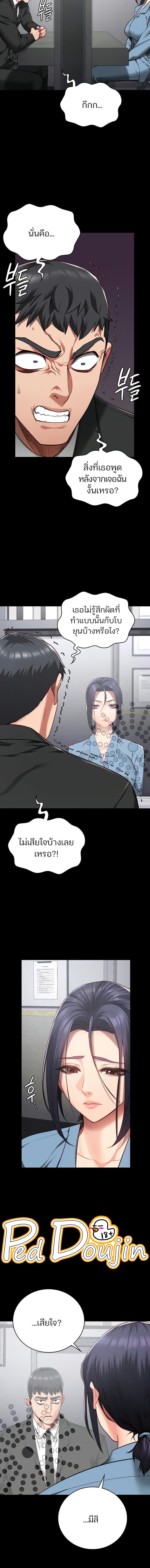 อ่านมังงะ Locked Up ตอนที่ 44/8_1.jpg