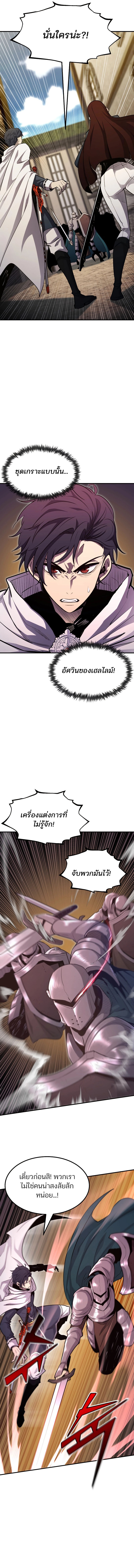 อ่านมังงะ Standard of Reincarnation ตอนที่ 93/8.jpg