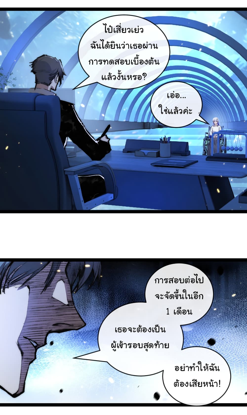 อ่านมังงะ I’m The Boss in Magic Moon ตอนที่ 25/8.jpg