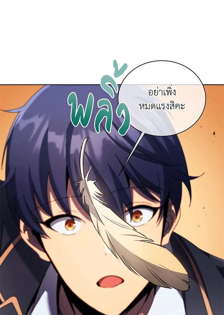 อ่านมังงะ Necromancer Academy’s Genius Summoner ตอนที่ 83/90.jpg